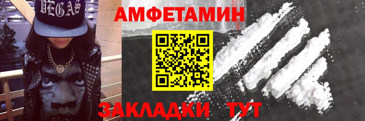 Нижний Новгород  Амфетамин 97%  Amphetamine  Вход с VPN 
