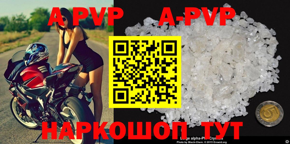 Alfa_PVP Соль  Альфа ПВП СК  Вход с VPN  A-PVP крисы CK  Нижний Новгород 