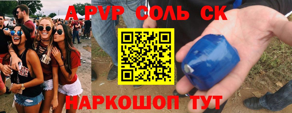 Alpha-PVP СК КРИС Нижний Новгород
