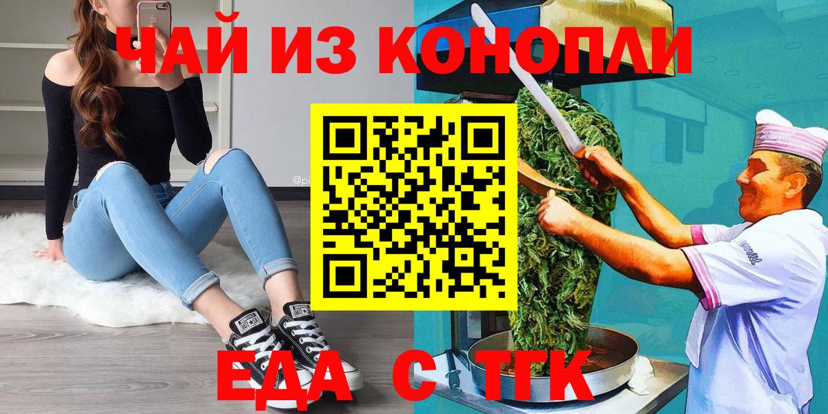 Нижний Новгород  Еда ТГК марихуана  Вход с VPN 