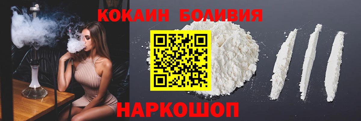 Нижний Новгород  Кокаин Эквадор  Вход с VPN 