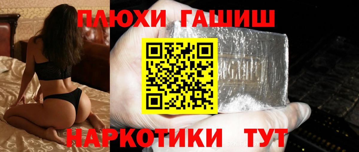 Нижний Новгород  Гашиш индика сатива  ГАШ  ГАШИШ ice o lator  Вход с VPN 