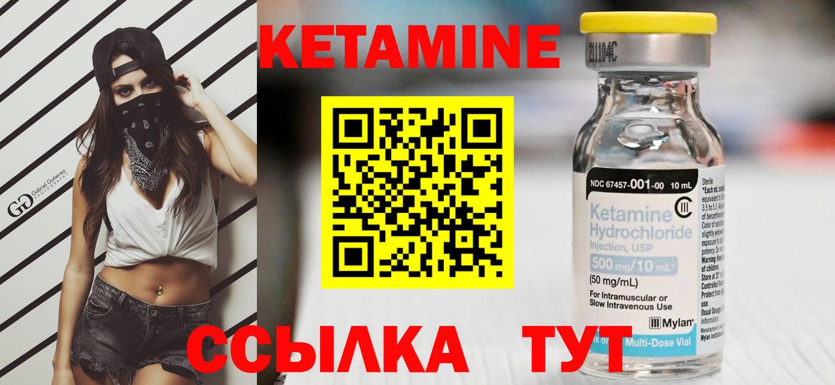 Кетамин VHQ  Вход с VPN  Нижний Новгород  КЕТАМИН VHQ 