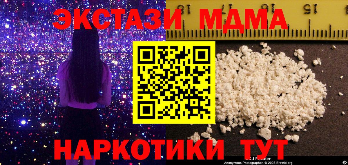 Нижний Новгород  MDMA  Вход с VPN  MDMA Molly 