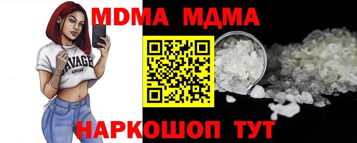 MDMA crystal Нижний Новгород