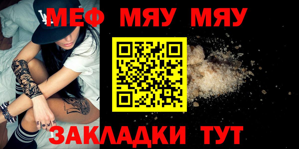 Меф мука Нижний Новгород