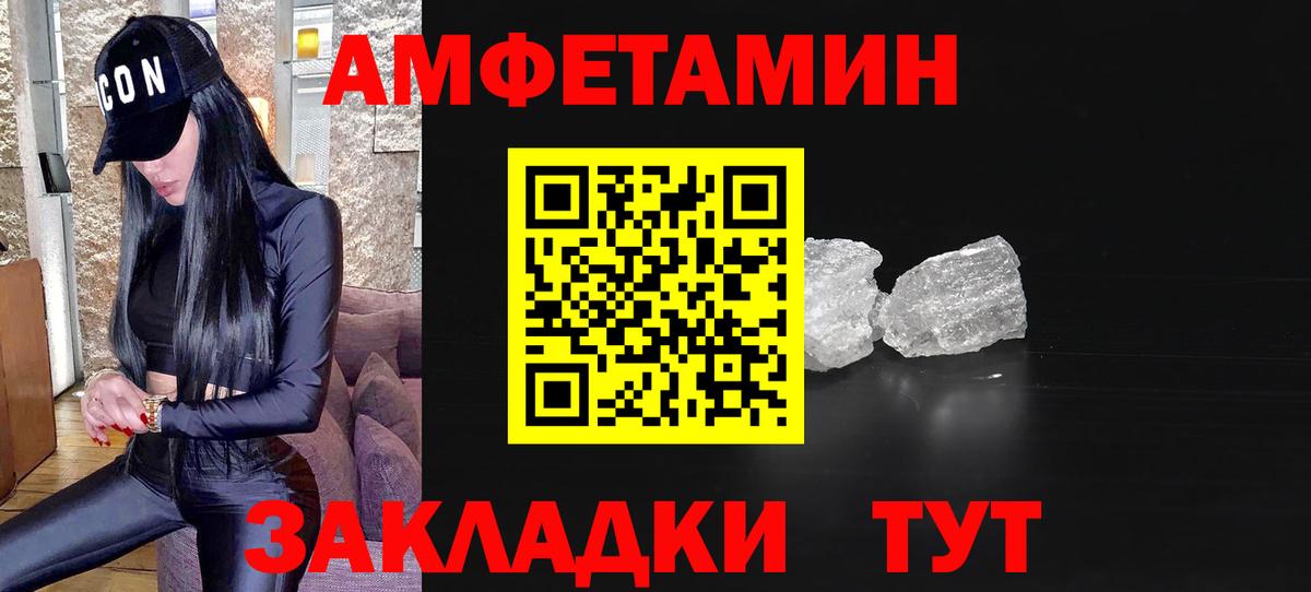 Нижний Новгород  МЕТАМФЕТАМИН кристалл  Вход с VPN  МЕТАМФЕТАМИН кристалл 